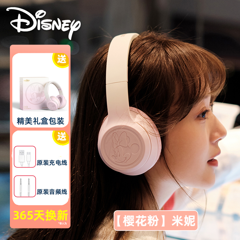 Disney/迪士尼联名款蓝牙耳机头戴式2022年新款可折叠主动降噪女生款高颜值无线耳麦超长续航适用于苹果华为