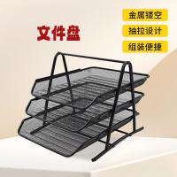 优诗提念YSTN-WJP01 金属网状3层文件盘(计价单位:个)黑色