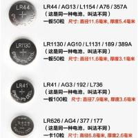 AG10(50粒) LR44纽扣电池电子手表LR1130 AG10 LR41通用计算器玩具小电池