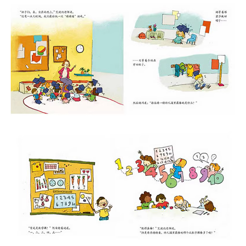 套装4册礼仪+安全+入园+性别 [正版]书店我爱幼儿园+幼儿园的一天+要上幼儿园了精装硬壳绘本儿童绘本图画故事书 3-6高清大图
