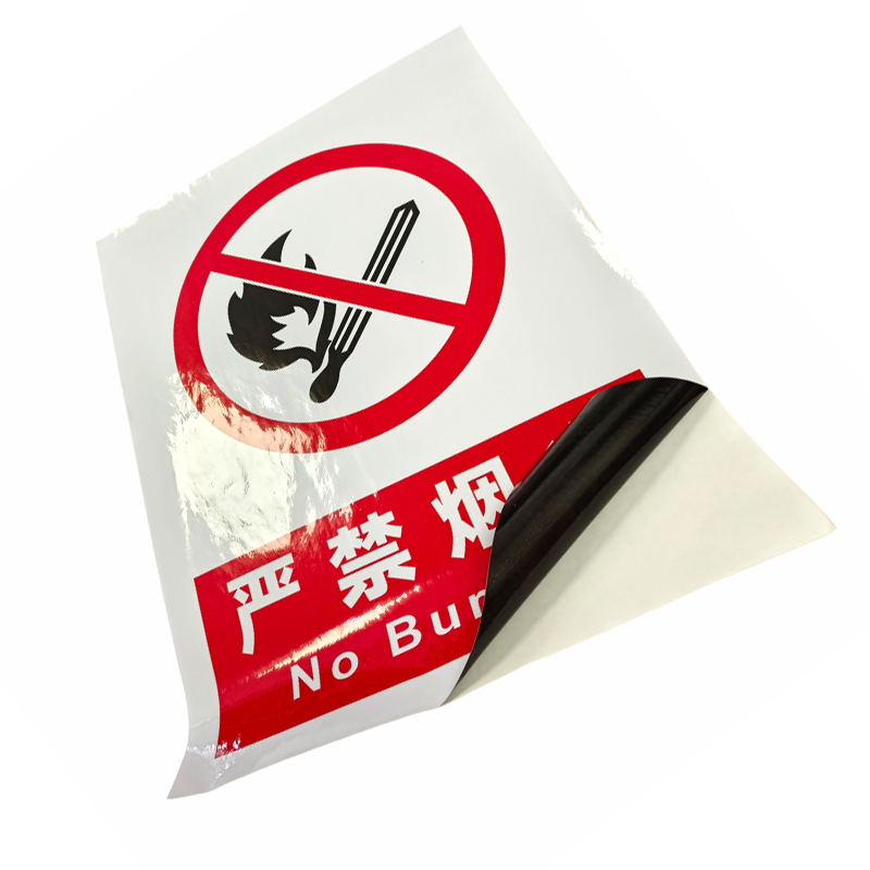 好企来 PVC不粘胶标示贴 HQLGD-0007 20*40cm /张高清大图