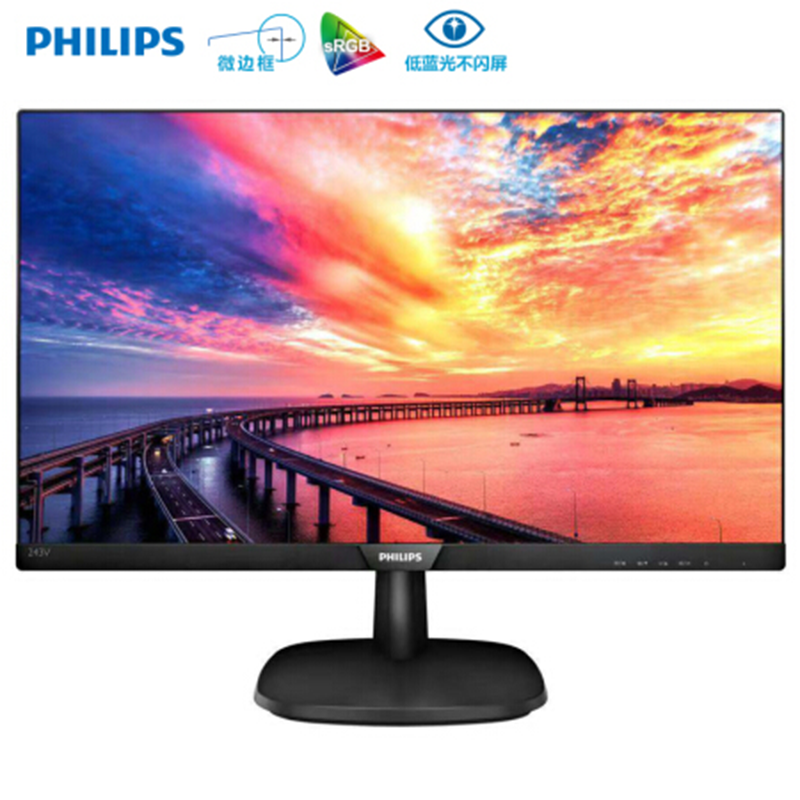 飞利浦(Philips) 23.8寸 IPS技术屏 广视角 低蓝光爱眼不闪 电脑液晶显示器 HDMI 243V7Q