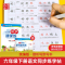 [M]小学生写字课课练 6年级 下 人教版-9787313219459