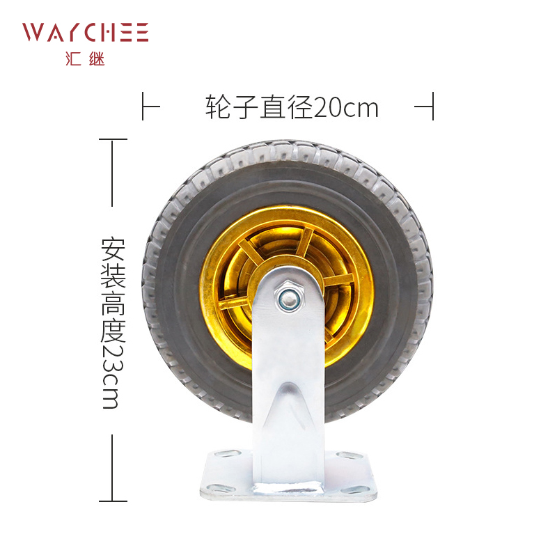 汇继 定向轮 8寸/个高清大图