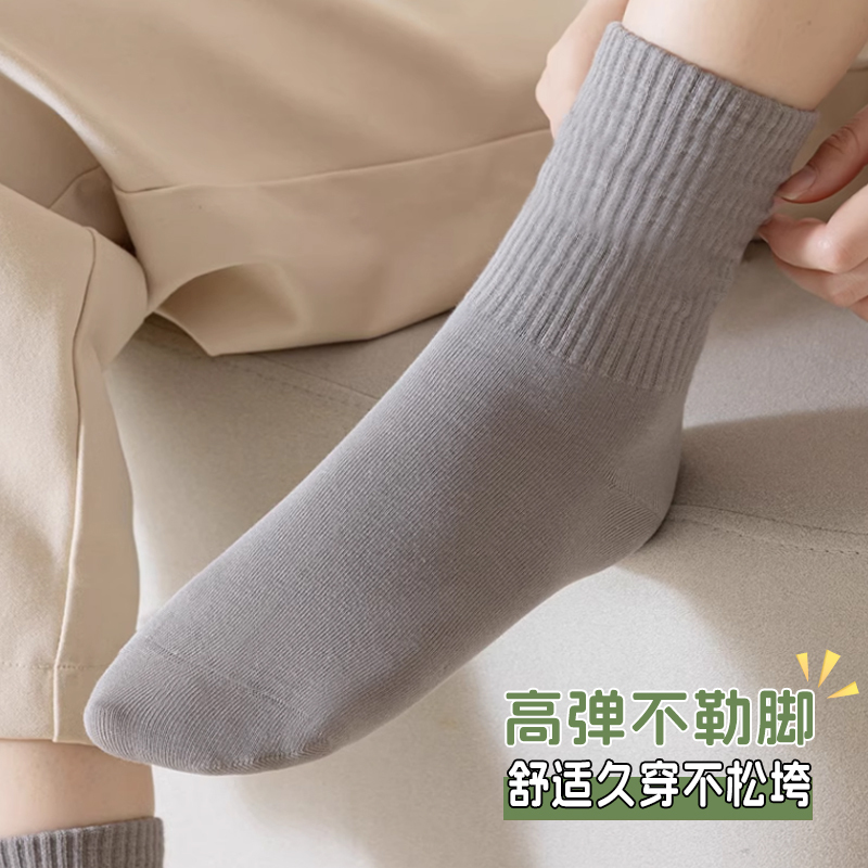 舒跑袜子女士中筒袜春夏款纯色抗菌防臭透气吸汗男士精油袜办公室商务袜男女同款
