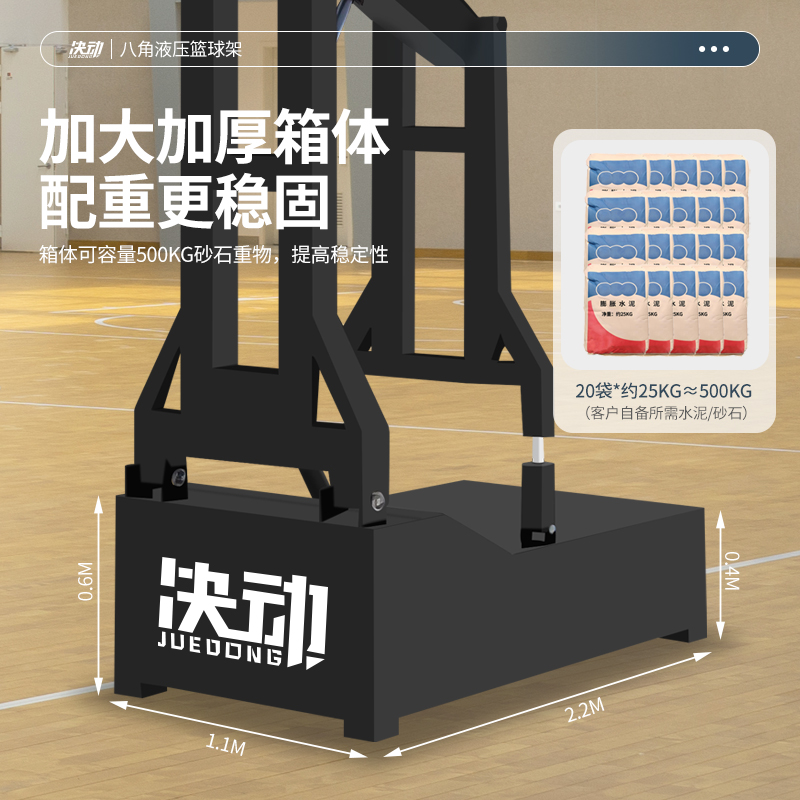 决动篮球架户外成人标准篮球框移动学校落地八角电动液压PL-06Y高清大图