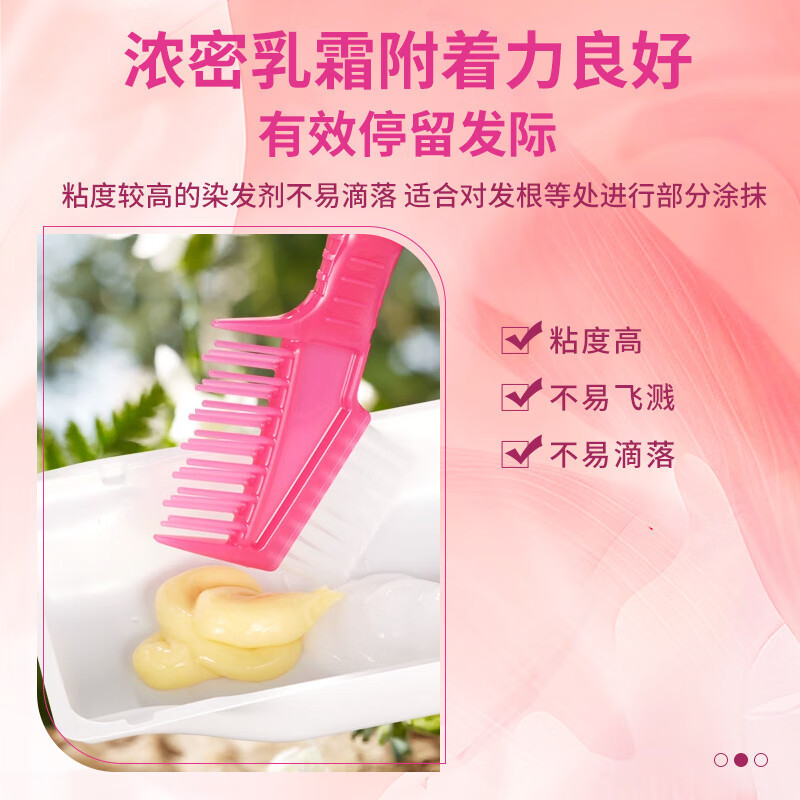 美源花果香染发膏5号棕色 40g+40g高清大图