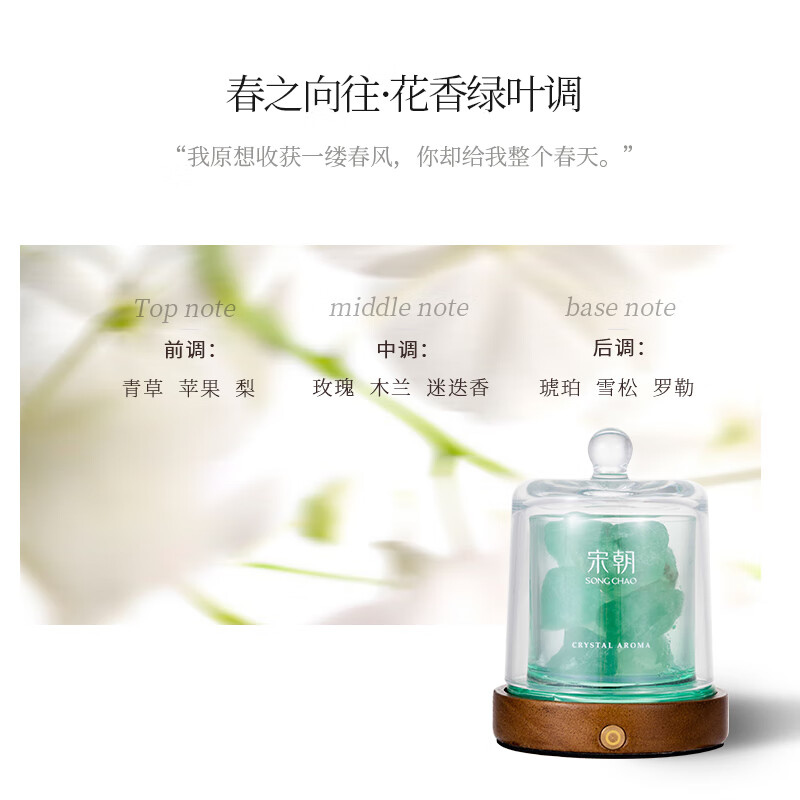 宋朝 宋朝玲珑杯扩香石【春之向往/暗夜罗兰】 备注发货 香薰香氛家用室内摆件持久香薰精油