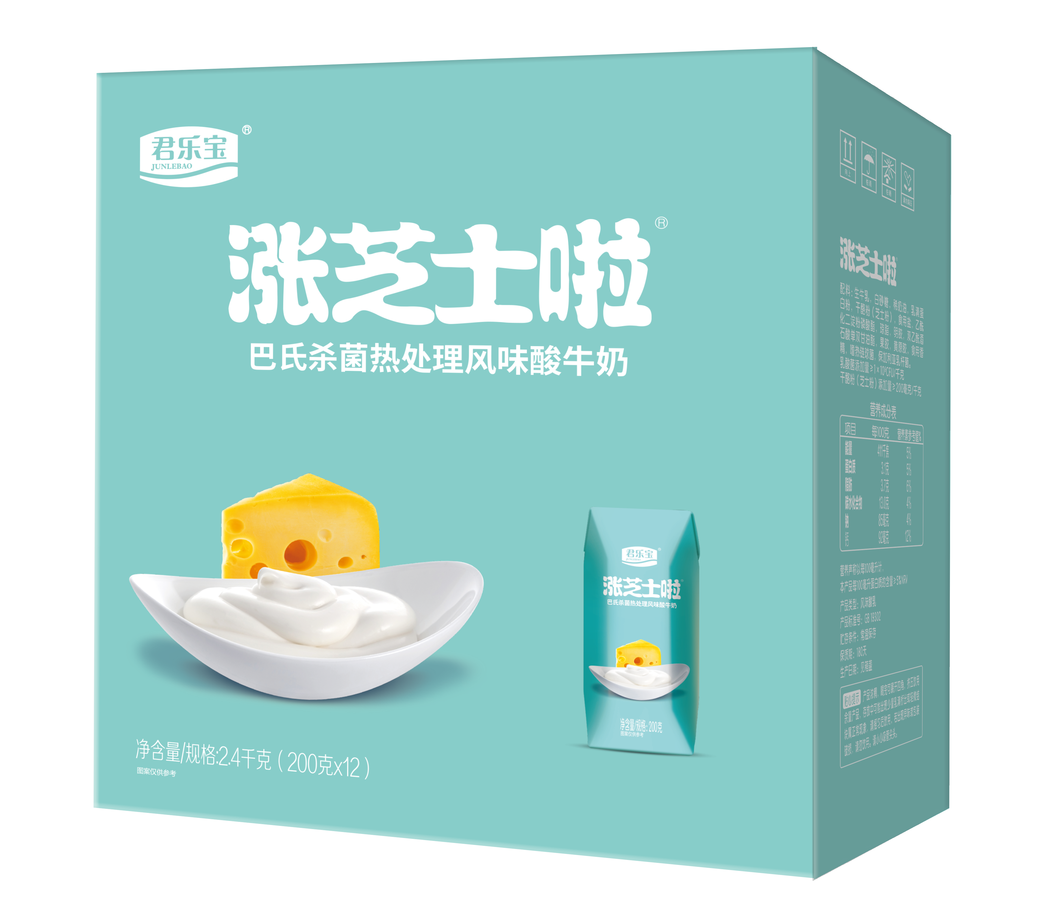 君乐宝涨芝士啦巴士杀菌热处理风味酸牛奶200g*12盒