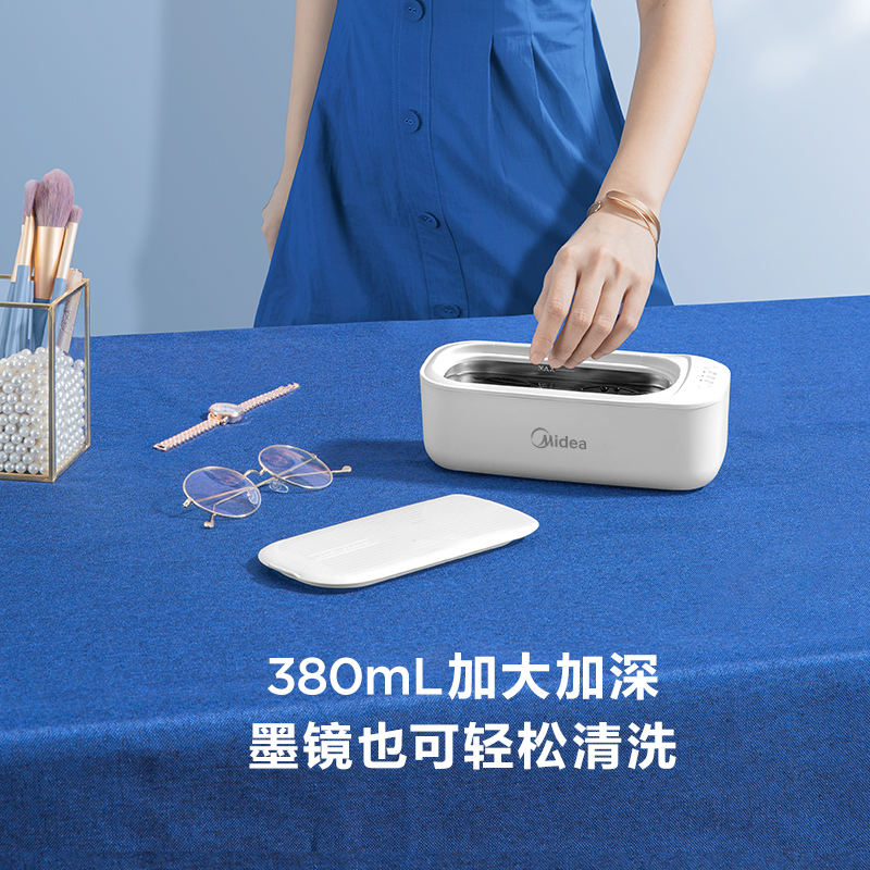 美的(Midea) MHJ45-02VW 超声波清洗机 超声波洗眼镜 首饰剃须刀手表假牙牙套神器 眼镜清洗机高清大图
