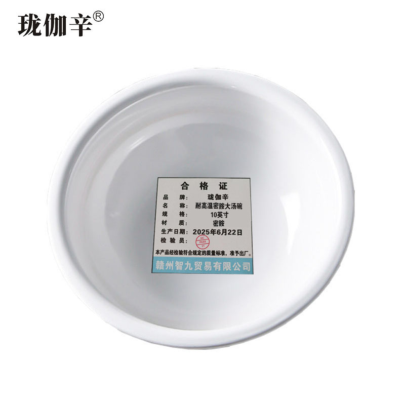珑伽辛 耐高温密胺大汤碗 汤盆 10英寸/个高清大图