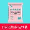 还原漂白剂白色衣物去黄增白漂白粉染串色去除剂洗白衣服专用神器 白衣还原剂5克[发彩漂粉]