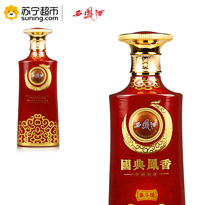 西凤酒55度国典凤香泰斗级 陈年凤香 岁月历练 值得品味