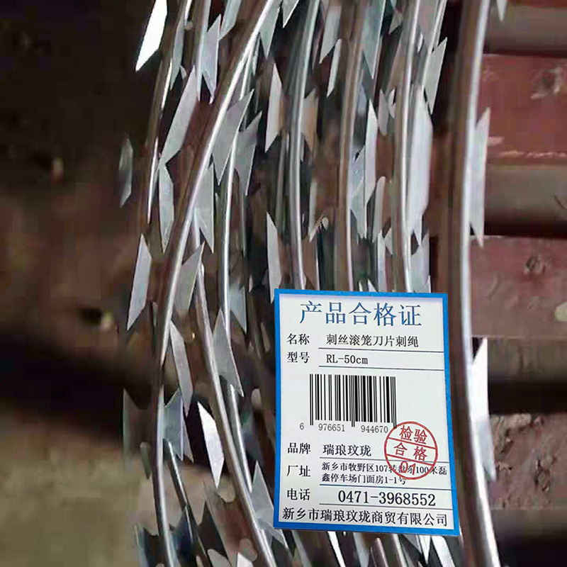瑞琅玟珑 刺丝滚笼刀片刺绳 RL-50cm 千克高清大图