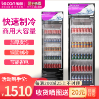 乐创饮料展示柜冷藏柜保鲜柜商用立式双开门柜冰柜大容量冰箱超市 单门直冷上机组