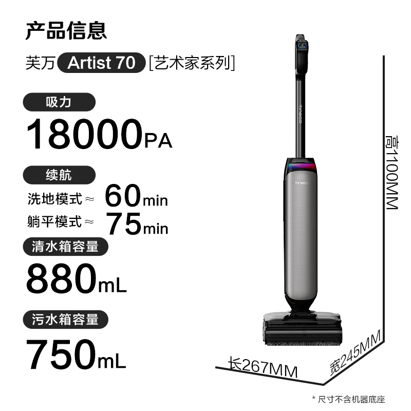 添可(TINECO) Artist 70艺术家 智能洗地机140℃纯蒸汽 360°全向助力 躺平0缠毛吸拖洗全能清洁机高清大图