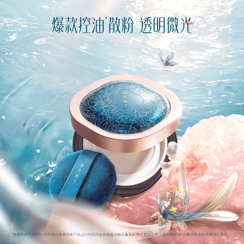 花西子玉女桃花轻蜜粉香粉盒版-K02颜如玉-8.5g