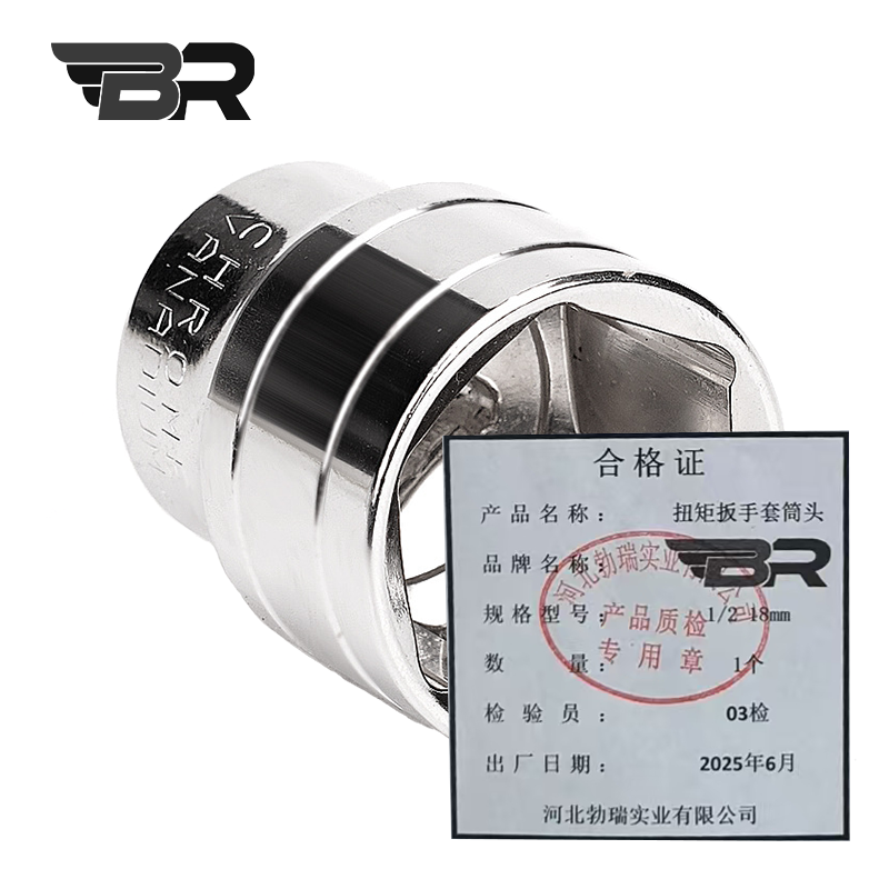 BR/扭矩扳手套筒头/1/2 18mm/个高清大图