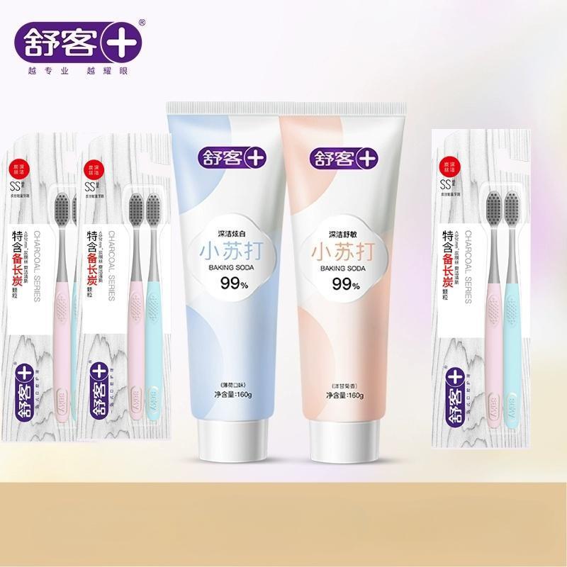 舒客小苏打牙膏(炫白*1+舒敏*1)160g+炭丝牙刷两支装*3 美白牙齿 平衡口腔酸碱 去黄去牙渍 清新口气