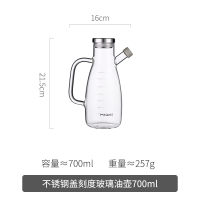日式玻璃油壶厨房家用透明防漏不挂油刻度酱油醋调料大容量装油瓶 油壶（不锈钢盖）-700ml
