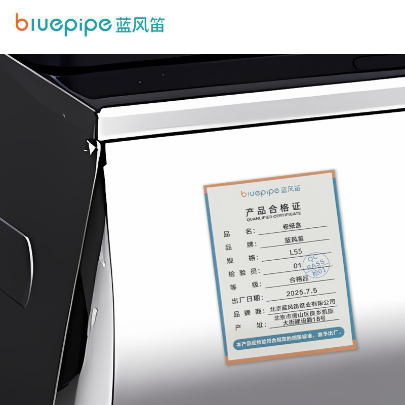 蓝风笛 卷纸盒 L55 个高清大图