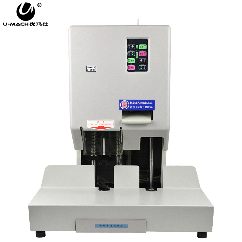 优玛仕(U-MACH)U-70DH财务装订机 电动打孔机装订厚度70mm 凭证票据热熔铆管装订机 互联网远程监控