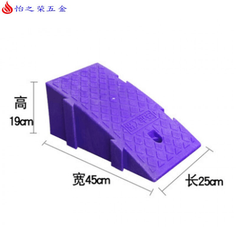 16厘米高路沿坡斜坡垫台阶垫上坡垫马路牙子19cm高槛爬坡三角垫 深紫色25cm*45cm*19cm