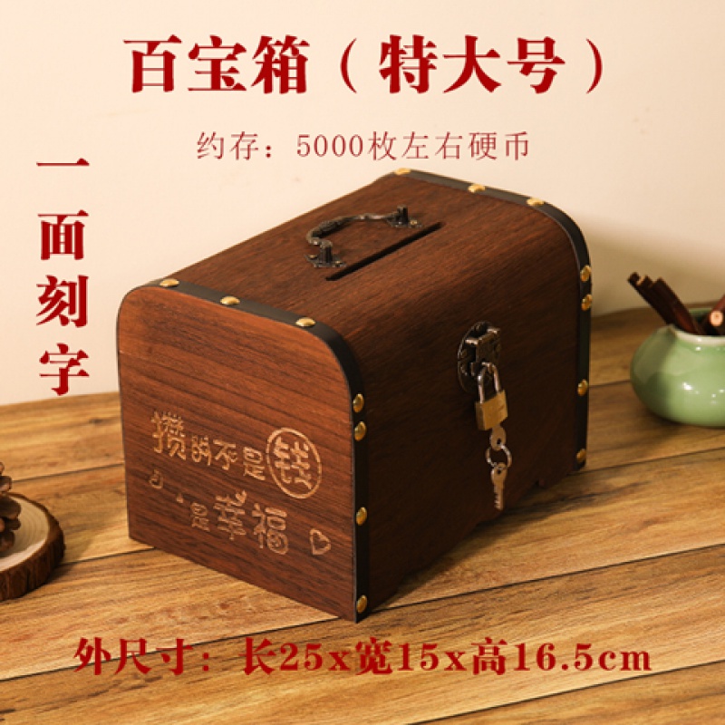 存钱罐网红儿童储蓄罐带锁创意纸硬币存钱箱防摔成人储钱罐不可取 三维工匠 特大号一面雕刻送锁送贴画高清大图