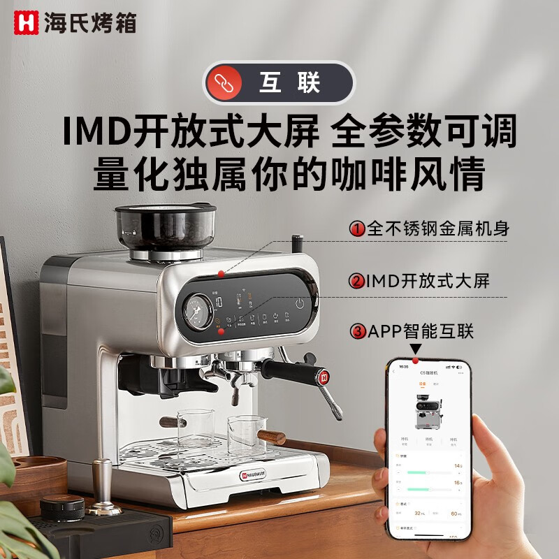 海氏C5熊猫咖啡机双加热意式商用全半自动家用奶泡电动现磨豆研磨一体机 迷雾灰高清大图