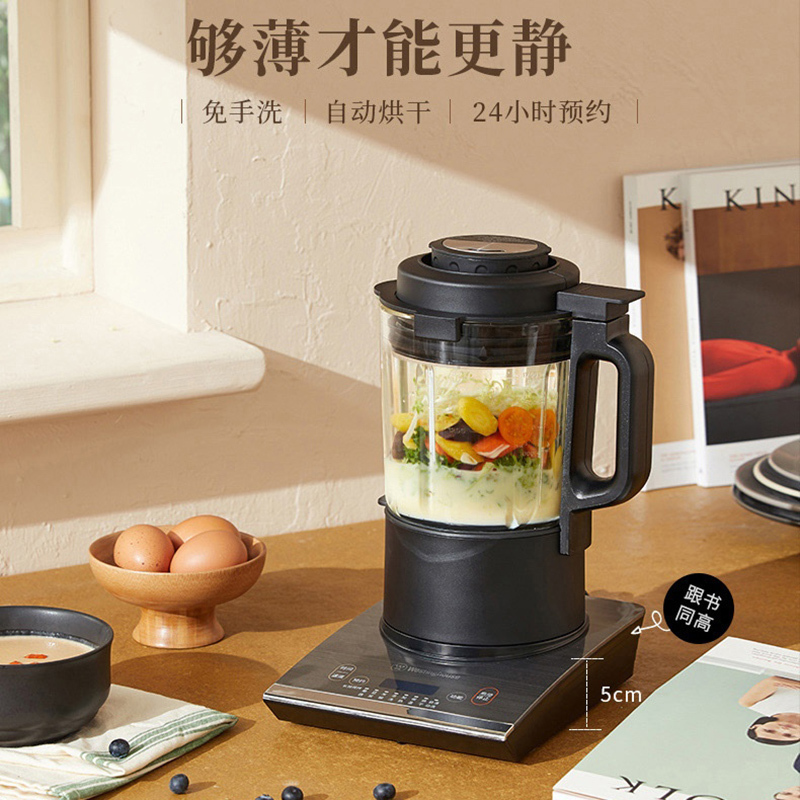 西屋Westinghouse静音破壁料理机 WFB-CB01F