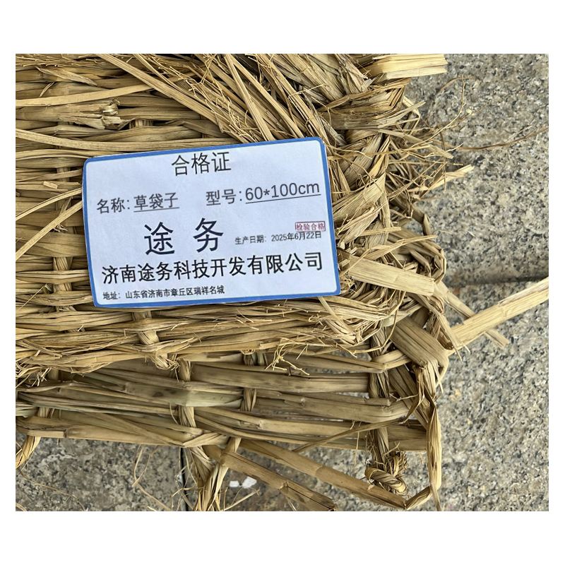 途务 草袋子 60*100cm 个高清大图