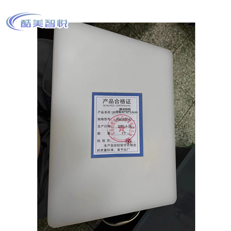 酷美智悦 pe菜板40*30*2.6cm KM-BH347 个高清大图