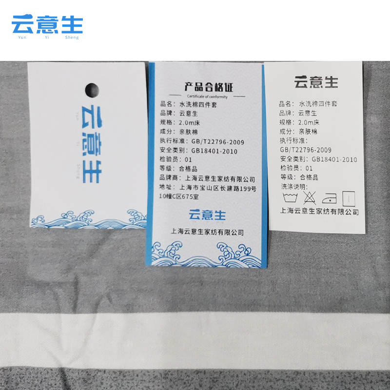 云意生 水洗棉四件套 2.0m床 套高清大图
