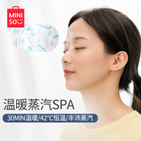 [热卖榜单]名创优品 (miniso) 蒸汽眼罩5片 西柚味 可爱一次性热敷蒸汽睡眠眼疲劳眼贴眼罩