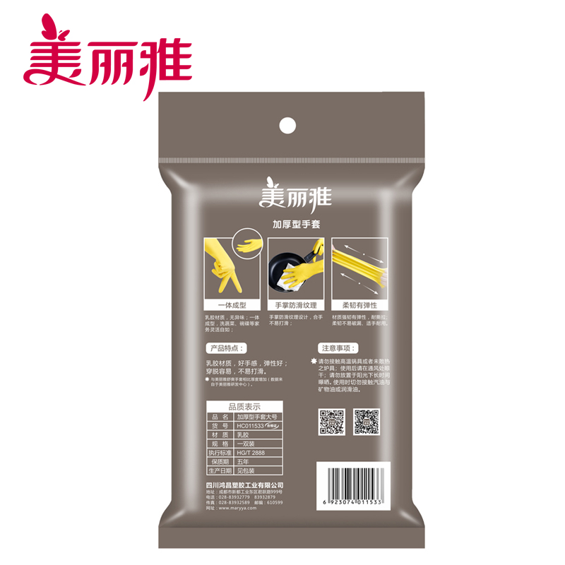 美丽雅 家务手套厨房洗碗刷锅洗衣服防滑防水加厚型手套大号高清大图