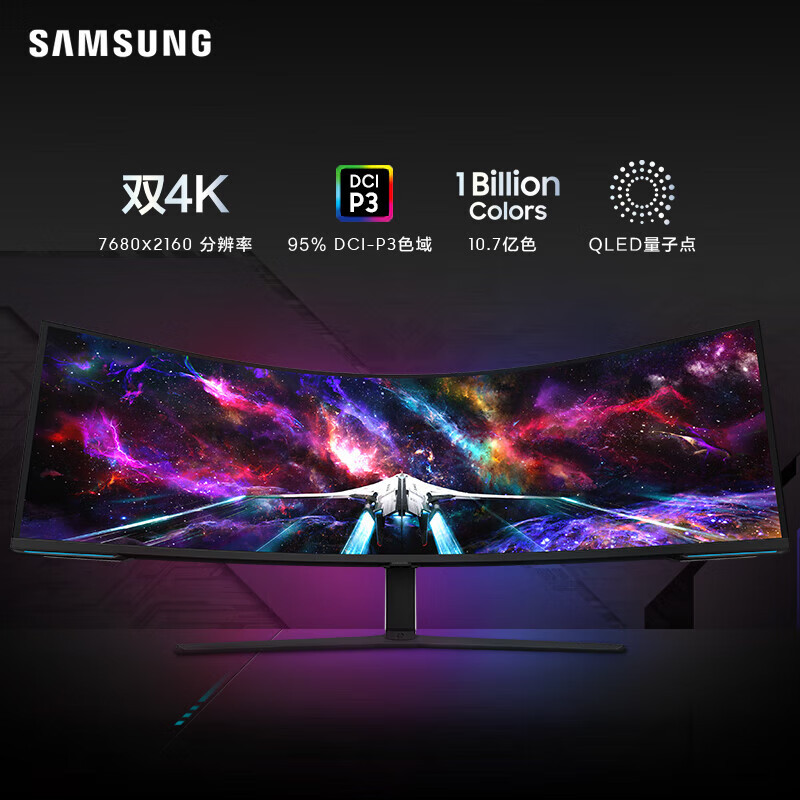 三星(samsung)显示器s57cg952nc报价_参数_图片_视频_怎么样_问答