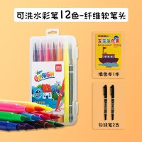 得力24色水彩笔幼儿园儿童可水洗彩色笔套装48色画画彩笔美术用品 软笔头12色[送笔2支+填色本1本]