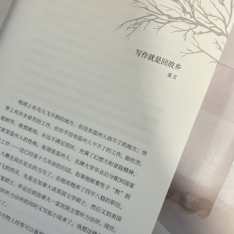 [醉染正版]正版 交错的彼岸 张翎文学作品集 部侦探小说 北京联合出版社