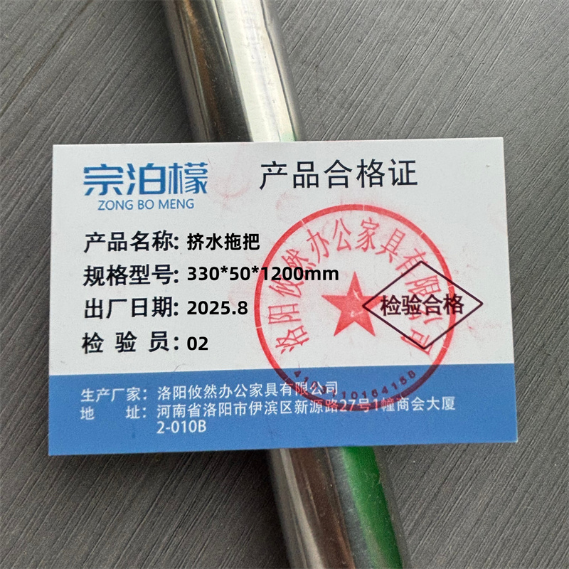 宗泊檬 挤水拖把330*50*1200mm把