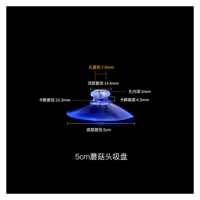 汽车遮阳挡透明双面玻璃吸盘强力穿孔挂钩壁挂蘑菇头真空浴室|7号5cm蘑菇头10个