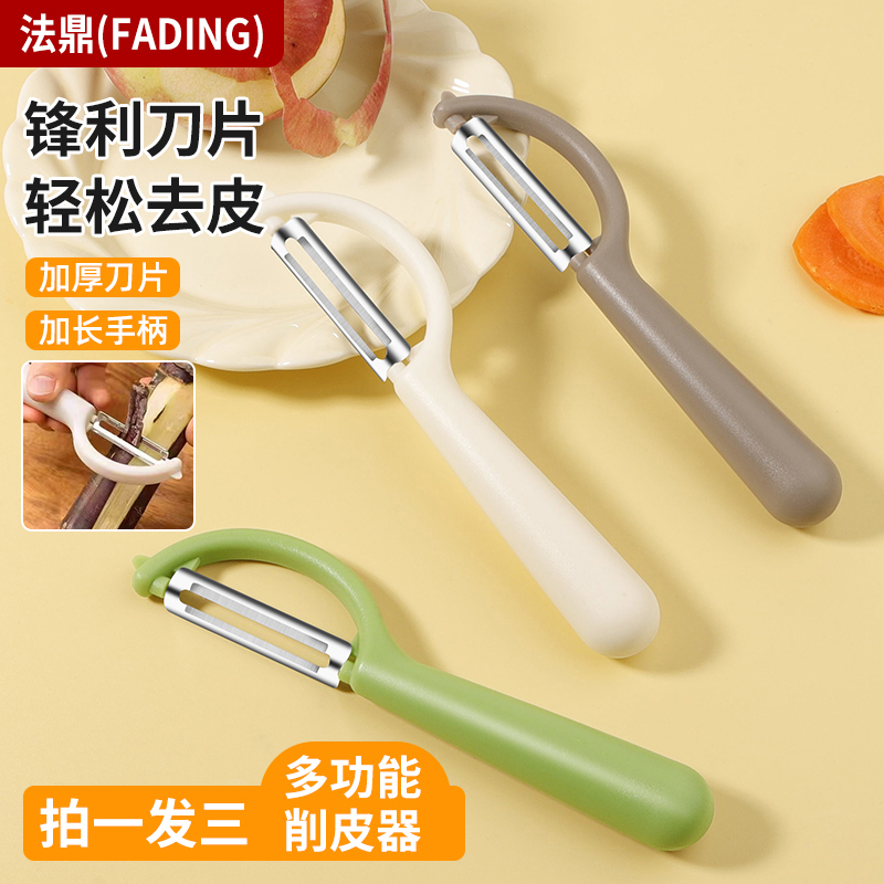 瓜果削皮刀厨房专用刮皮刀家用水果刀土豆去皮神器苹果蔬菜瓜刨1155高清大图
