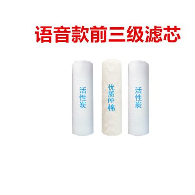 语音款原装123级滤芯组合 福当家净水器RO100G滤芯78寸滤芯好太太康佳史蒂夫先科20厘米配件