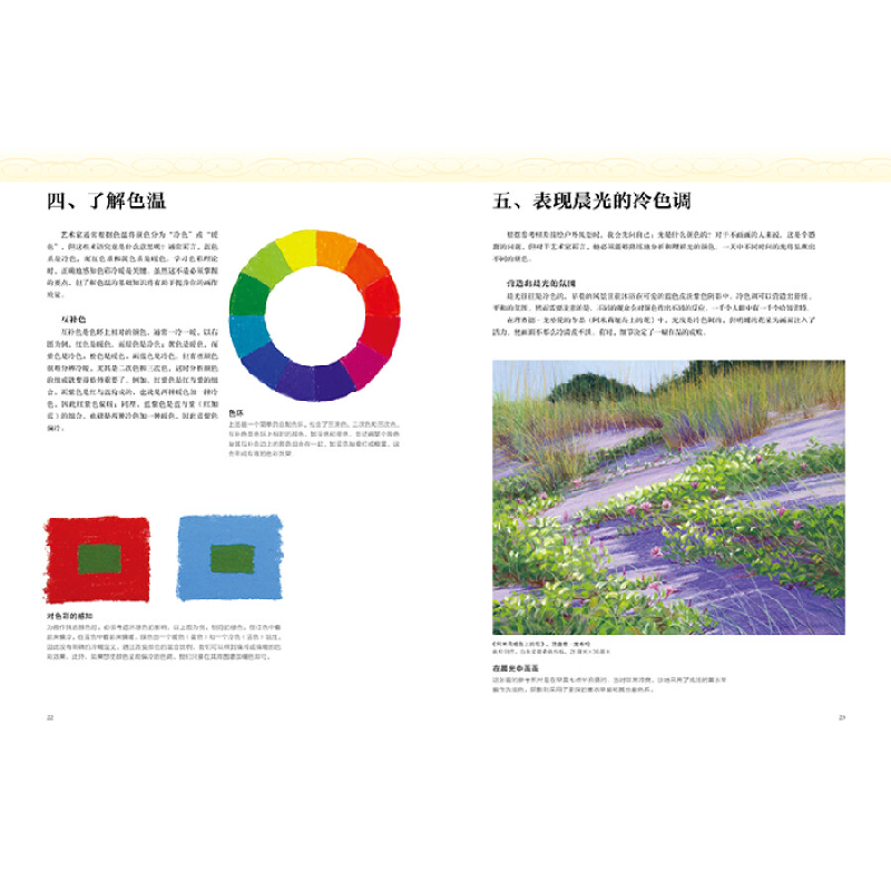 正版新书]西方绘画技法经典教程:色粉画的光与影[美] 玛姬·普莱高清大图