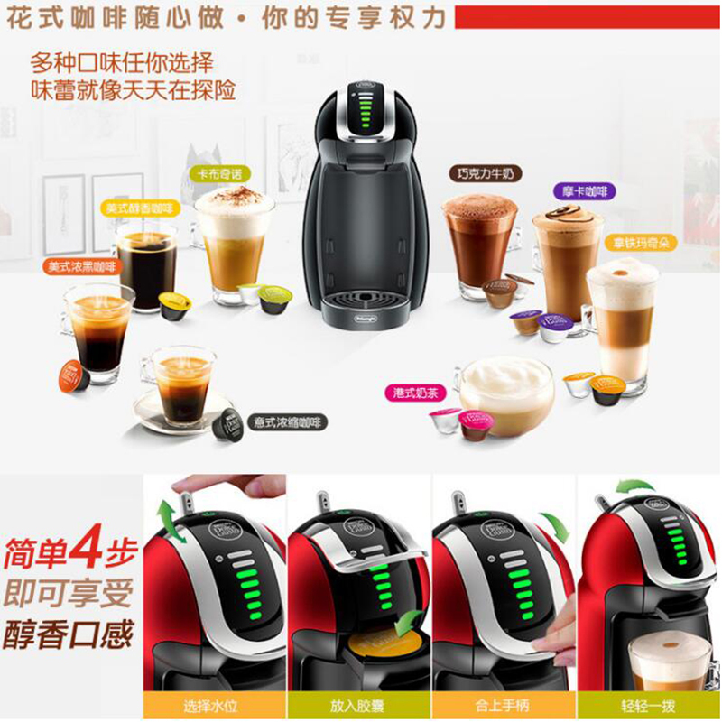 德龙(DeLonghi) EDG466.RM 咖啡机 胶囊咖啡机 饮料机