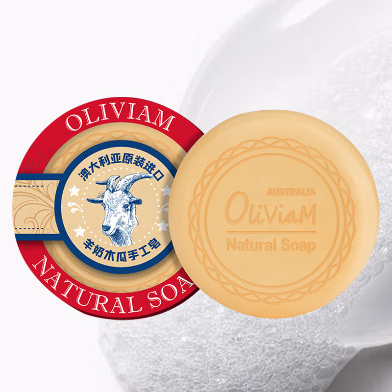 OLIVIAM澳莉维亚羊奶皂深层清洁平衡水油软化角质番木瓜150g高清大图