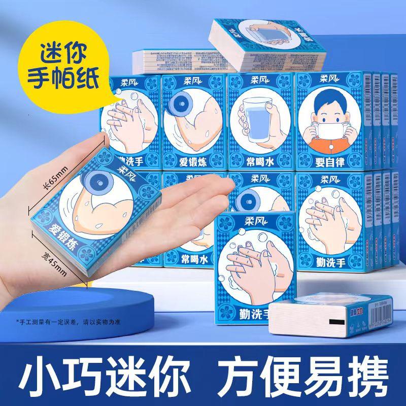 [60包] 手帕纸小袋纸巾随身便携式面巾纸小包装儿童纸外卖纸巾餐厅纸小包高清大图