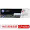 惠普(HP)CF400A-CF403A 201A 四色硒鼓套装(适用M252dw/n M274n M277dw/n)