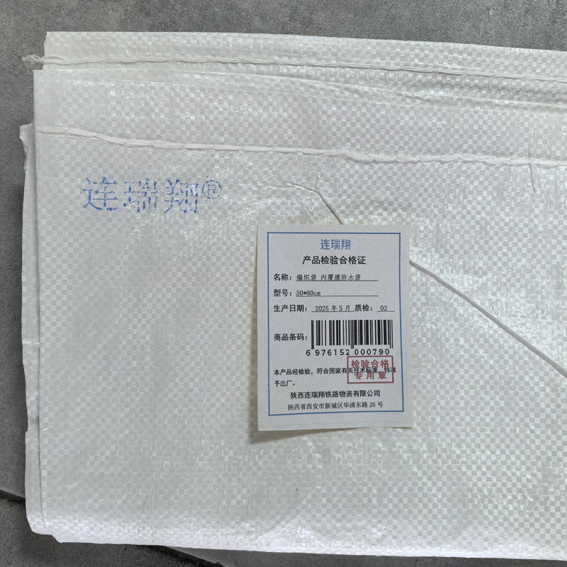 连瑞翔 编织袋 内覆膜防水袋 50*80cm 条高清大图