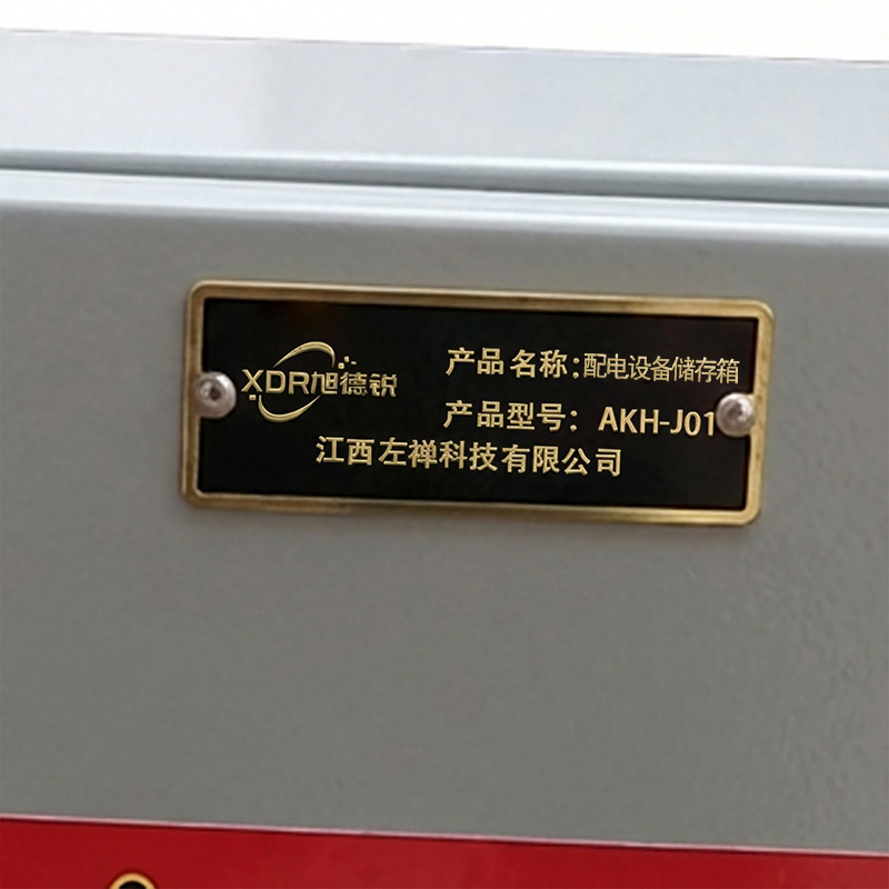 旭德锐 配电设备存储箱 AKH-J01 个高清大图