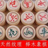 榉木象棋雕边成人大号中国象棋实木耐磨抗裂榉木棋子皮革棋盘|50榉木雕花+无纺布棋盘送书